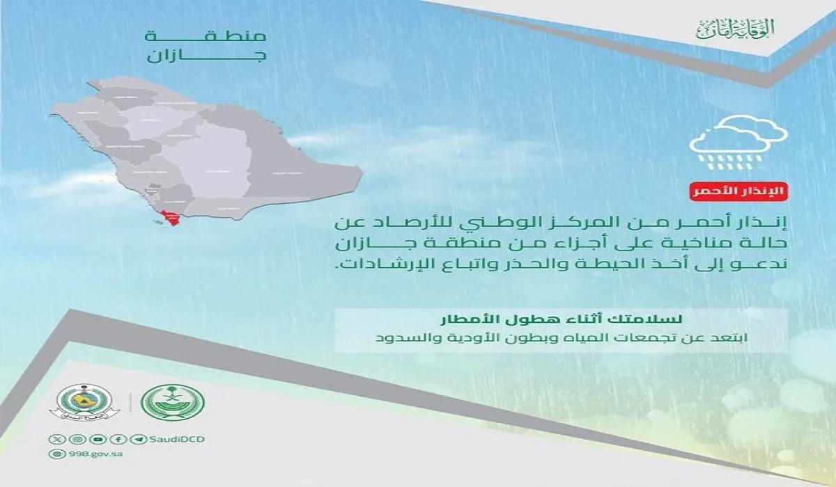 الدفاع المدني يحذر سكان هذه المناطق من الأمطار الرعدية وجريان السيول حتى هذا الموعد