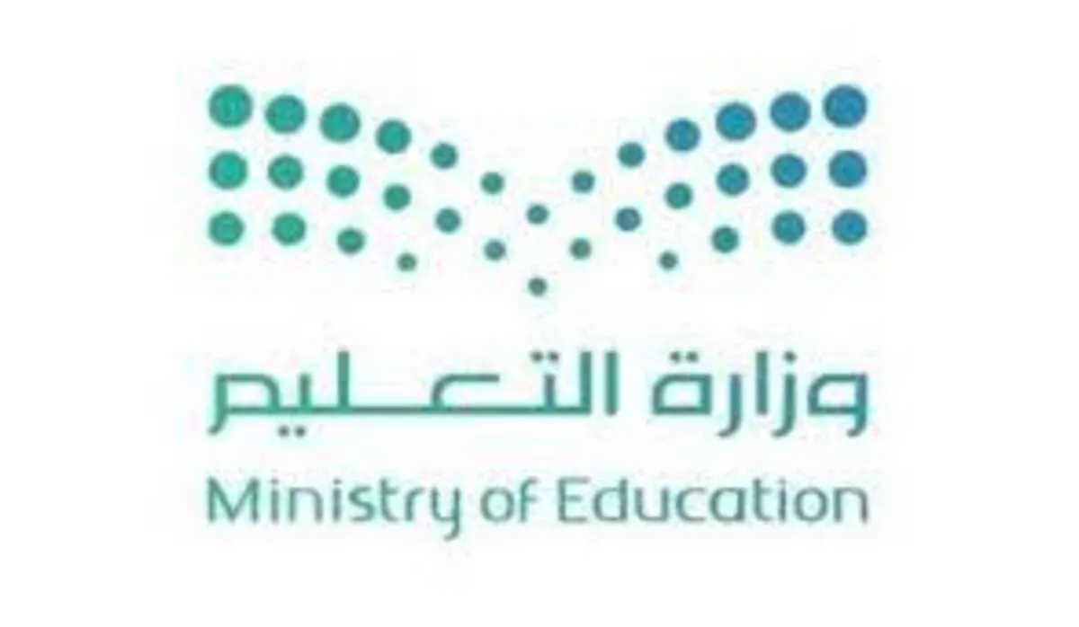 خطوات التقديم على النقل الخارجي للمعلمين وكيفية الاستعلام عن الطلب ؟