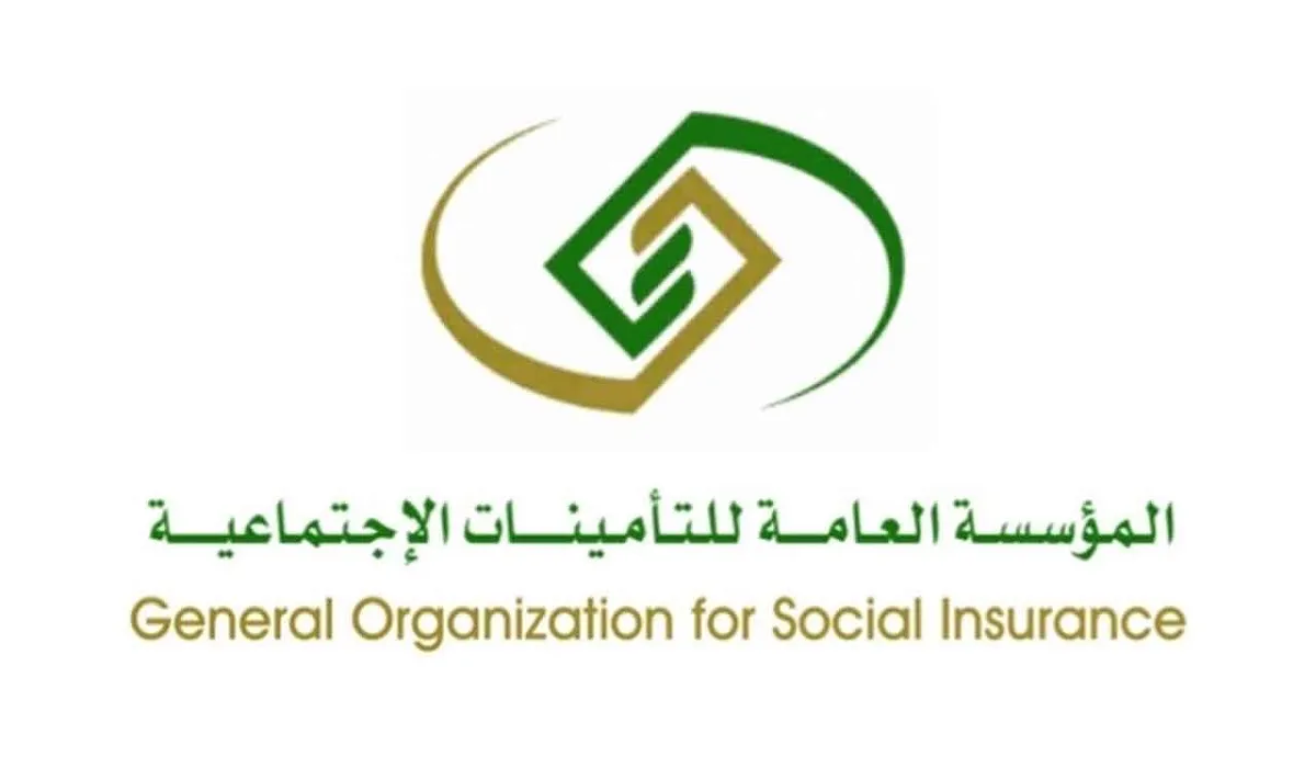 ما هي شروط وخطوات تسجيل مشترك جديد في التأمينات الاجتماعية؟