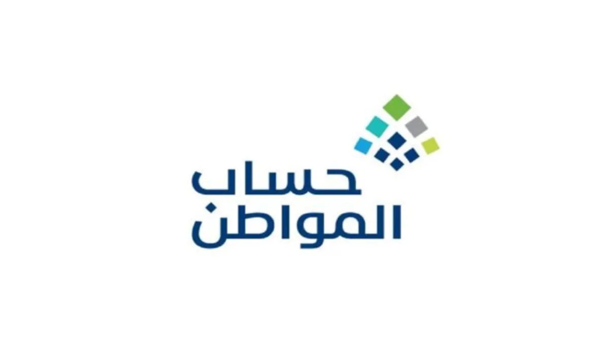 بعد حدوث عطل مفاجئ .. برنامج حساب المواطن يعلن العمل على بعض التحسينات بالموقع