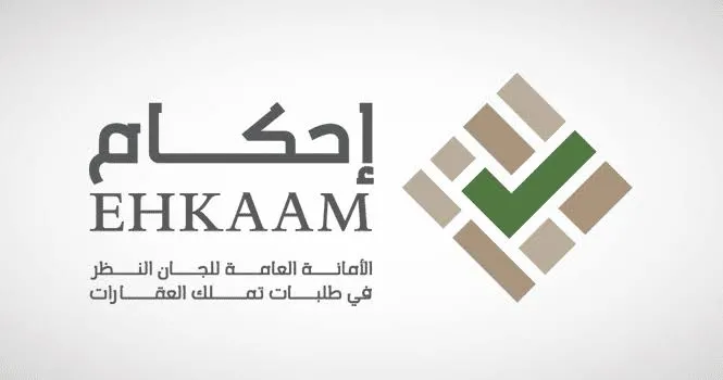 ما هي آلية التسجيل في منصة إحكام والمستندات المطلوبة في تملك عقار؟ .. الإسكان السعودي يُجيب