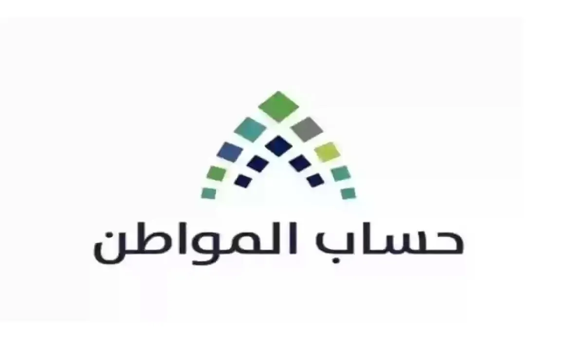 حساب المواطن يوضح كيفية الإفصاح عن السجل التجاري وشروط استحقاق الدعم