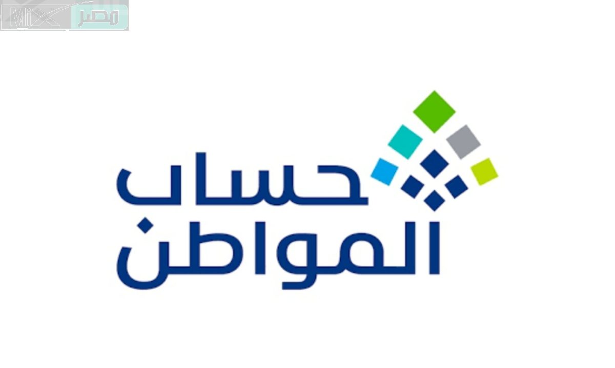 خدمة المستفيدين توضح معنى رسالة حالة الدفعة تحت الإجراء للصرف في حساب المواطن