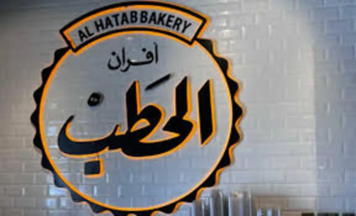 من هو راعي المعمول وافران الحطب وحقيقة العروض المقدمة ؟