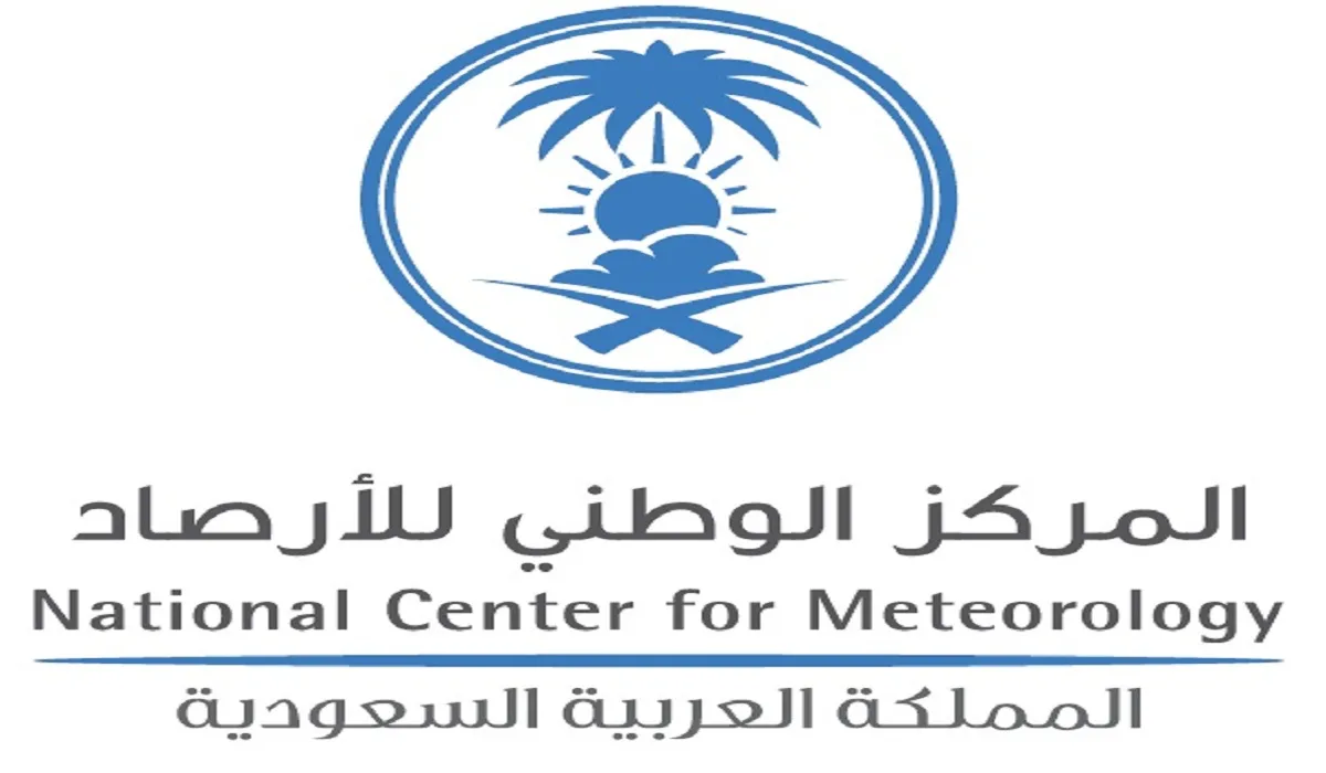 طقس بارد وأمطار وضباب .. الأرصاد يحذر سكان هذه المناطق في المملكة