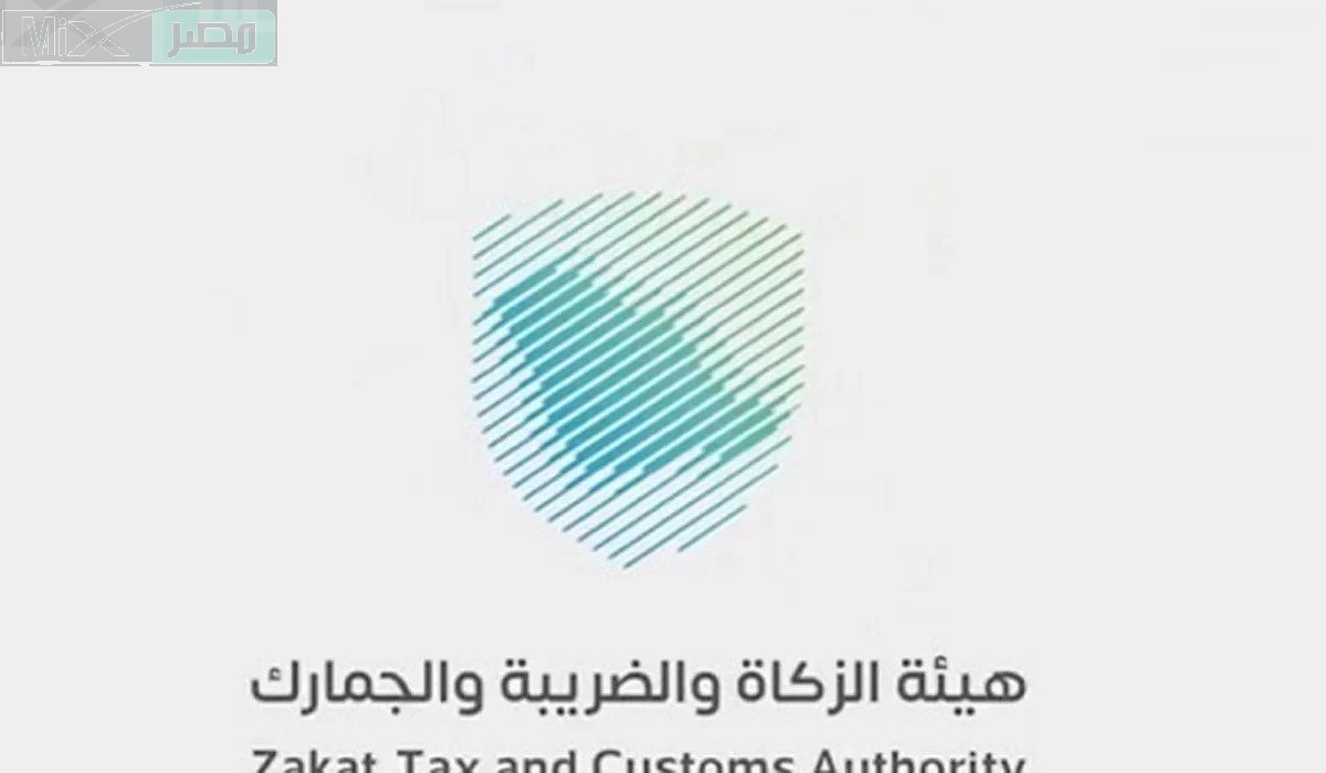 هيئة الزكاة والضريبة تُعلن عن وظائف شاغرة فى عدد من التخصصات