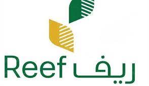 ما هي خطوات التسجيل في دعم ريف 1445 والمشاريع التي يدعمها البرنامج؟