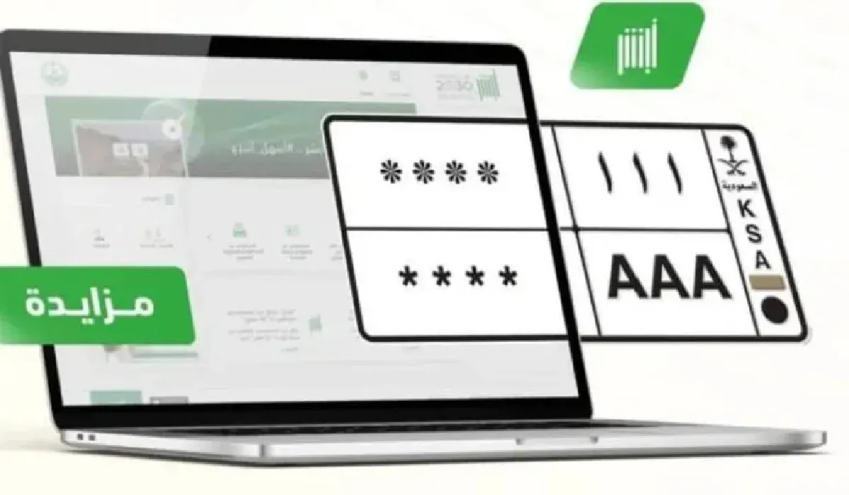 الإدارة العامة للمرور توضح خطوات وشروط مزاد اللوحات الإلكترونية عبر أبشر 1445