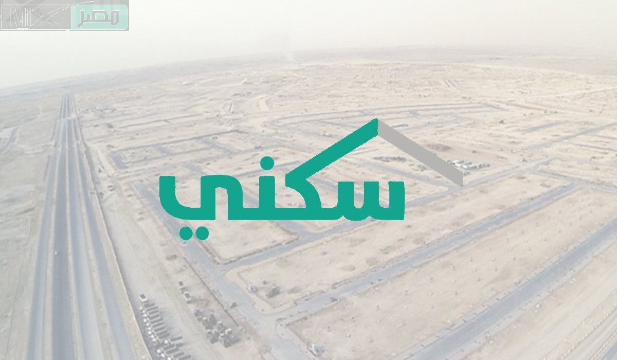 سكني يكشف عن الدفعة الإضافية لمستفيدي البناء الذاتي ويوضح آلية الحصول علي أراضي المخططات السكنية
