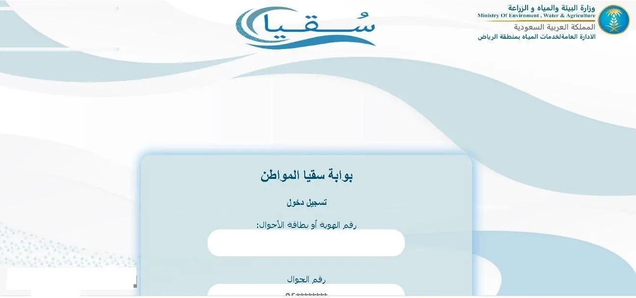 وزارة البيئة والمياه والزراعة توضح رابط وطريقة طلب كوبونات سقيا المواطن