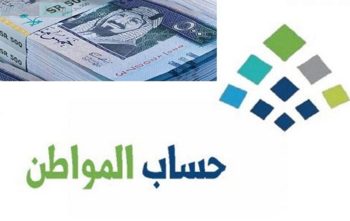 هل يتأثر حساب المواطن بإيقاف الخدمات في السعودية؟ خدمة المستفيدين توضح