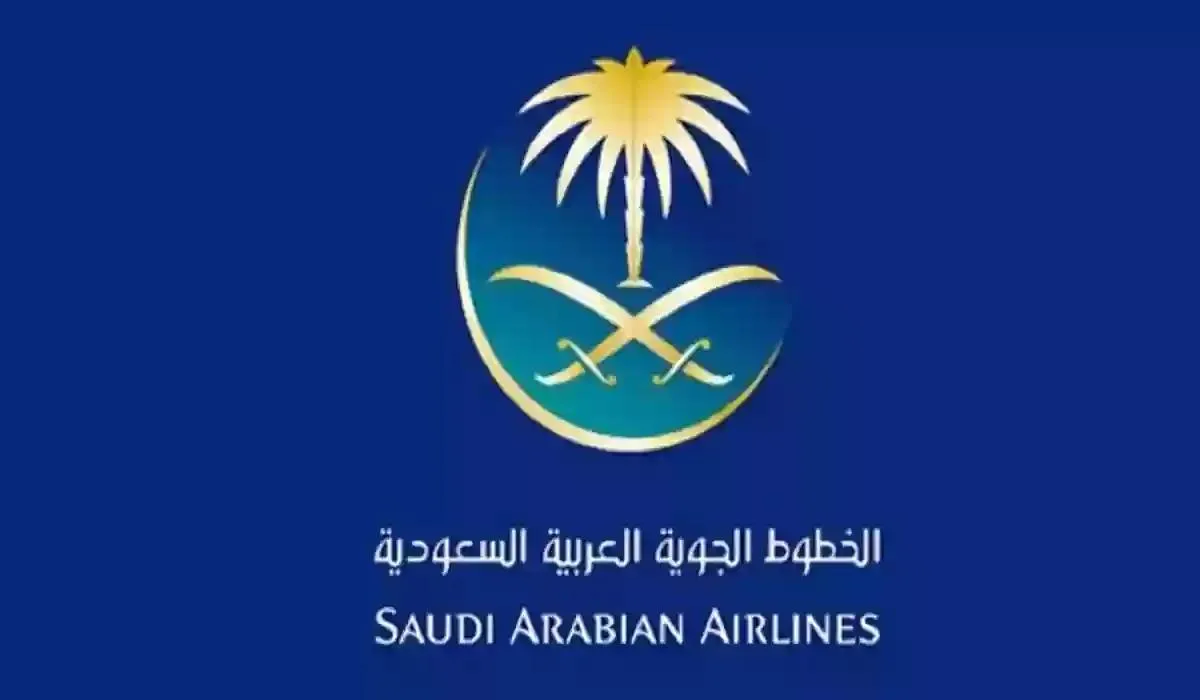 ما هي التخصصات المطلوبة لشغل وظائف الخطوط الجوية السعودية 1445؟ الشركة توضح