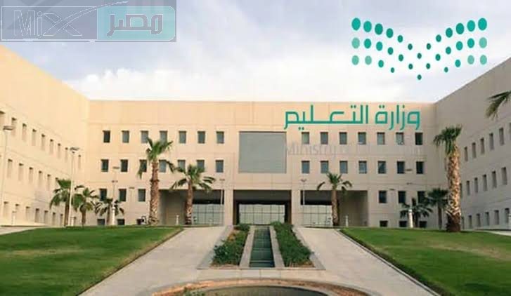 بعد تبكير الموعد .. التعليم السعودي يعلن عن الموعد الأخير الاختبارات النهائية للفصل الدراسي الثاني