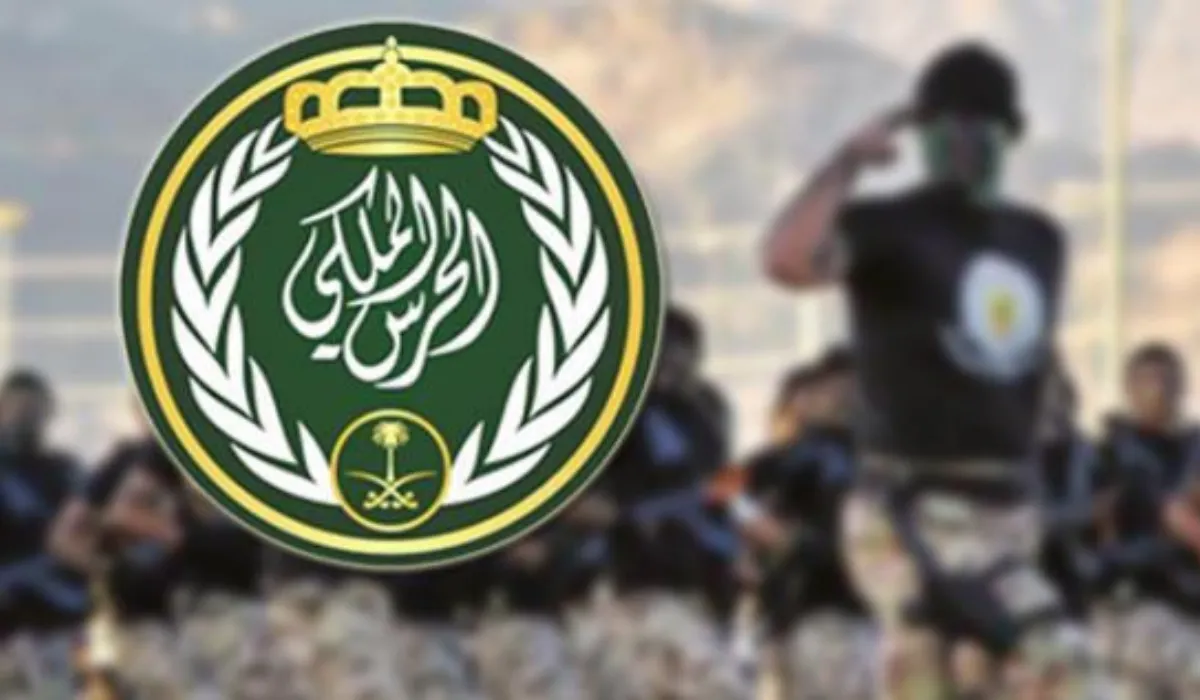 رابط وشروط التقديم في وظائف الحرس الملكي برتبة جندي لحاملي الثانوية العامة