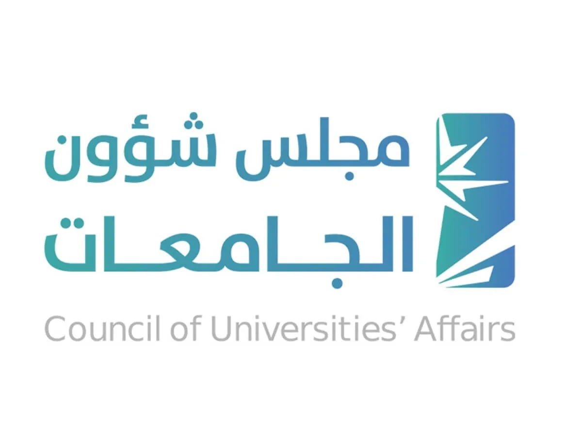 مجلس شؤون الجامعات السعودية يطلق مبادرة الدرجات العلمية المخصصة ذاتيًا
