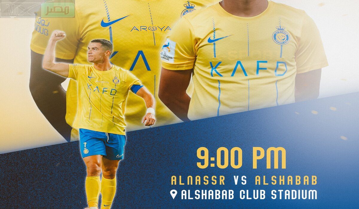 تشكيلة النصر اليوم المتوقعة أمام الشباب في كأس خادم الحرمين الشريفين  للموسم الحالي 2023-2024