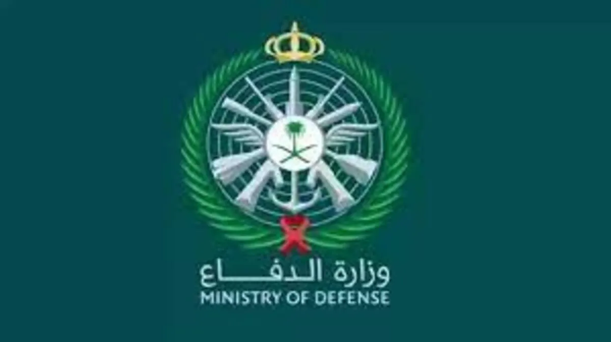 خطوات وشروط التقديم على وظائف الشاغرة فى وزارة الدفاع 1445