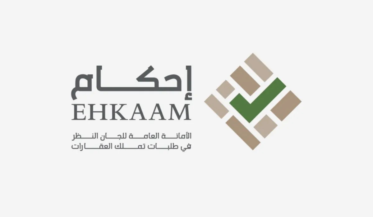 منصة إحكام توضح الإجراءات المتبعة بعد الإعلان ودراسة طلبات تملك العقارات