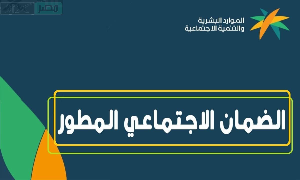 ما هو رقم الضمان المطور المجاني لتقديم الشكاوي والاستفسارات؟ الموارد البشرية تُجيب