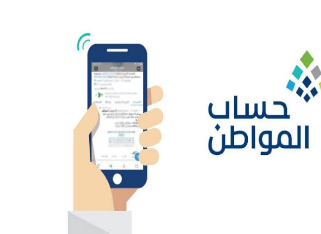 بالاقتراب من موعد صرف دفعة 73 .. حساب المواطن يوضح آلية تسجيل عائلة فاقد الأهلية