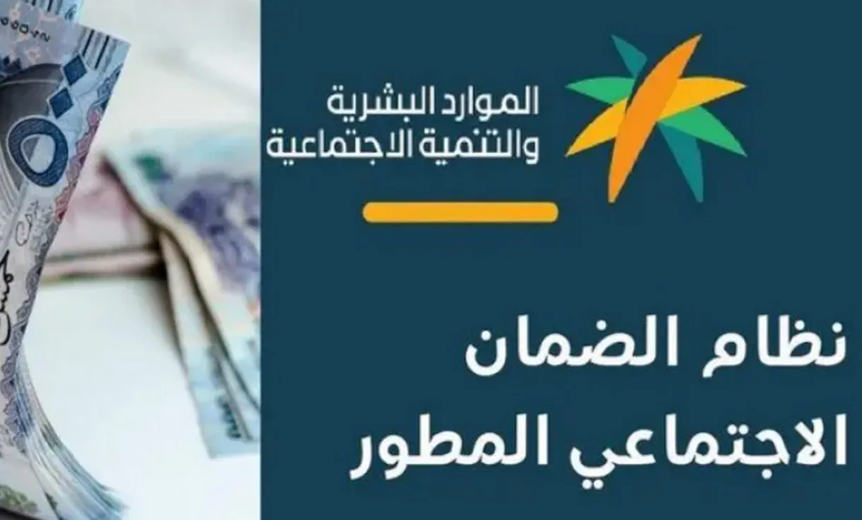 الموارد البشرية توضح سلم معاشات الضمان المطور الجديد بعد الزيادة الأخيرة