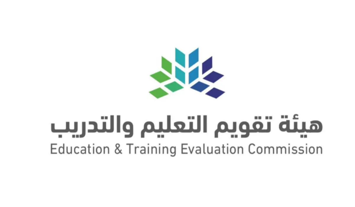 توضيح من هيئة تقويم التعليم بشأن إمكانية تعديل مقر الاختبار مقابل احتساب مبلغ مادي