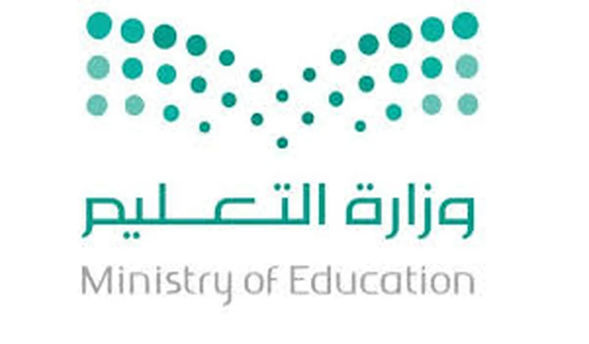 أخر اخبار وزارة التعليم قرار بشأن طلاب الصف الرابع الابتدائي
