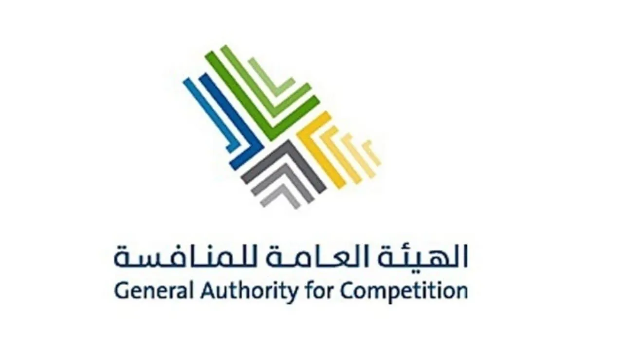 الهيئة العامة للمنافسة .. تُعلن عن وظائف شاغرة لحملة البكالوريوس والشروط المطلوبة