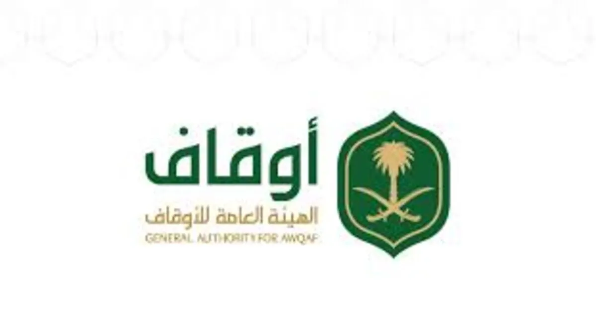 مكافأة من الأوقاف بقدر 9 ملايين للمبلغين عن الأوقاف المجهولة