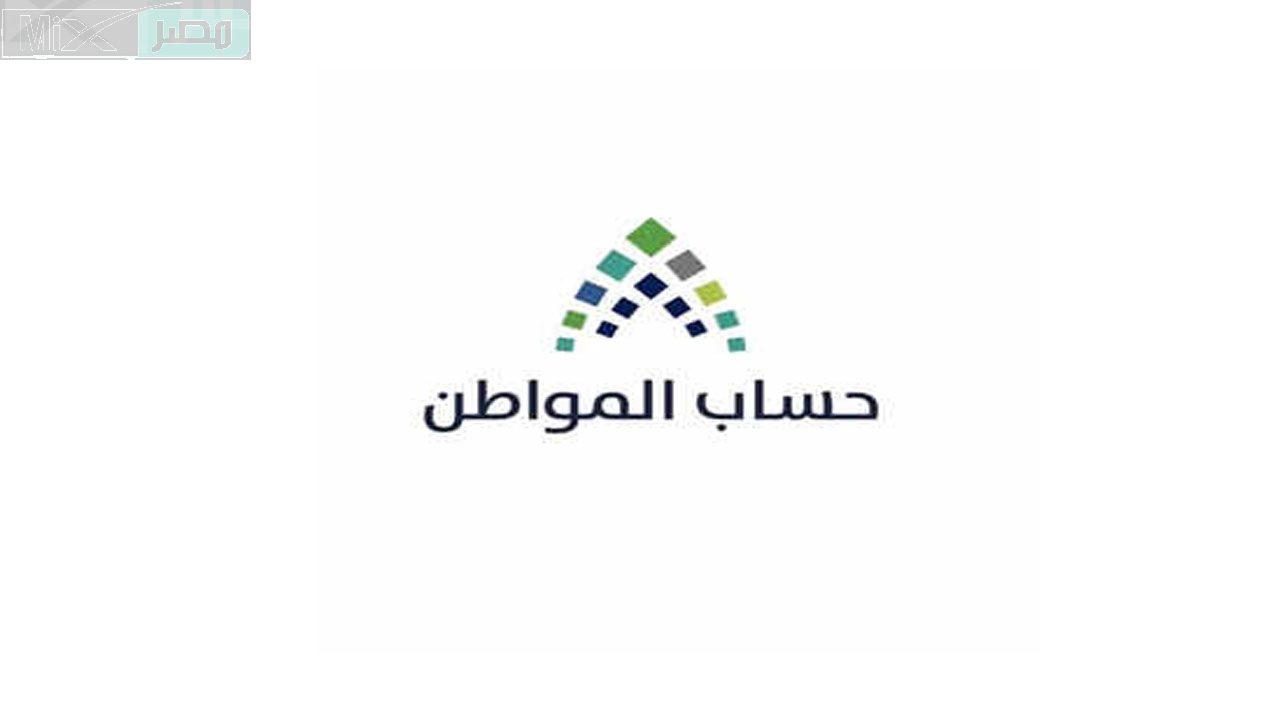 توضيح هام من حساب المواطن عن معنى حالة الدفعة تحت الإجراء للصرف