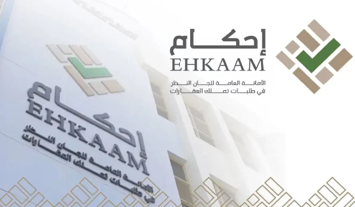 ما هي مراحل دراسة طلبات التملك بإحكام والمستندات المطلوبة لعام 2024؟