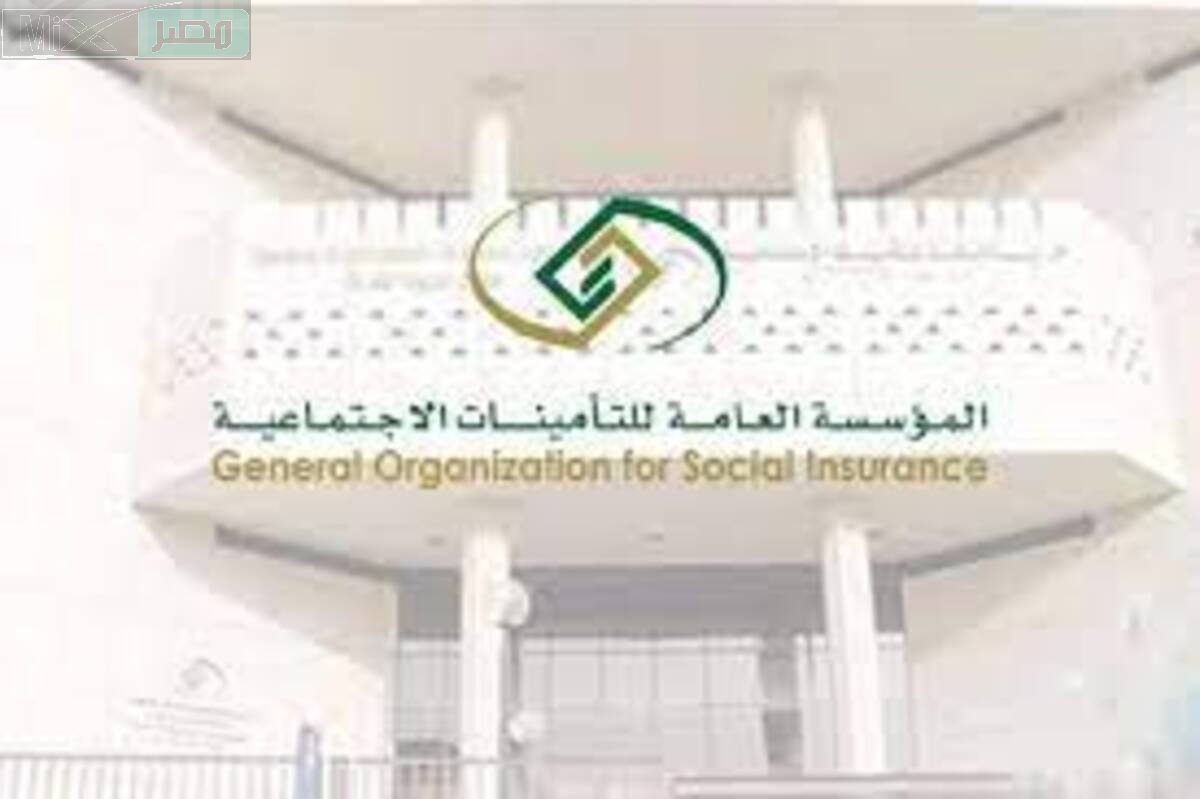 تنبية هام من المؤسسة العامة للتأمينات بشأن حالات إيقاف معاش الوريث