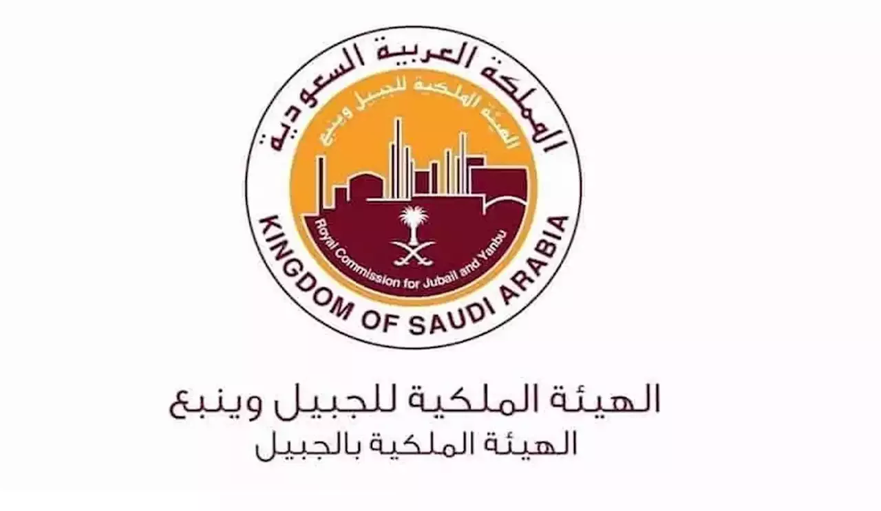 “عاجل “وظائف الهيئة الملكية بالجبيل برواتب تصل إلى 26.500 ريال بمؤهلات مختلفة