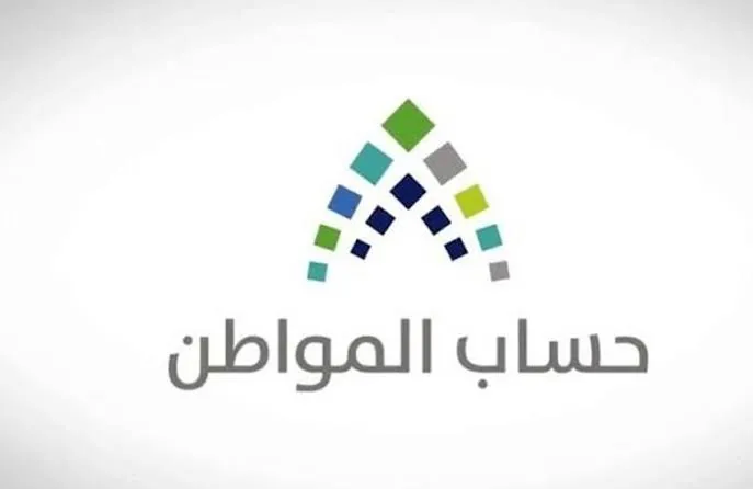 ما هي آلية تحديث بيانات حساب المواطن وشروط استحقاق الدعم؟ .. الموارد البشرية تُجيب 