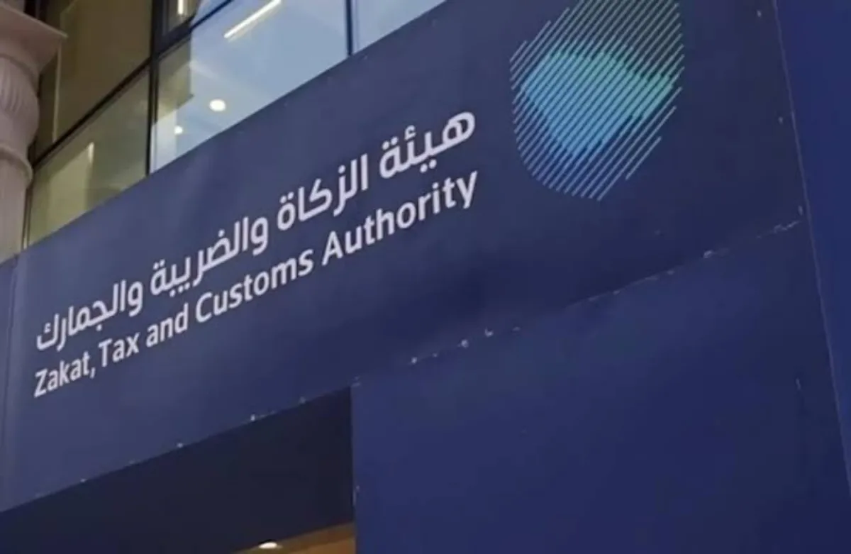 ما هي الأمتعة المعفية من الجمارك؟ هيئة الزكاة والضريبة توضح
