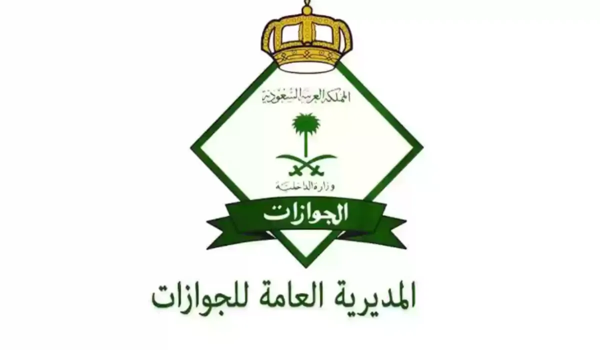 عاجل .. الجوازات تعلن عن إطلاق مشروع تطوير نظام الأرشفة الإلكتروني بالمملكة