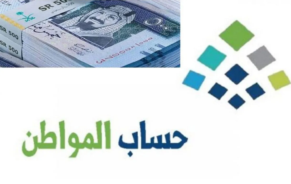 هل السجل التجاري يؤثر على حساب المواطن 2024؟ خدمة المستفيدين ترد