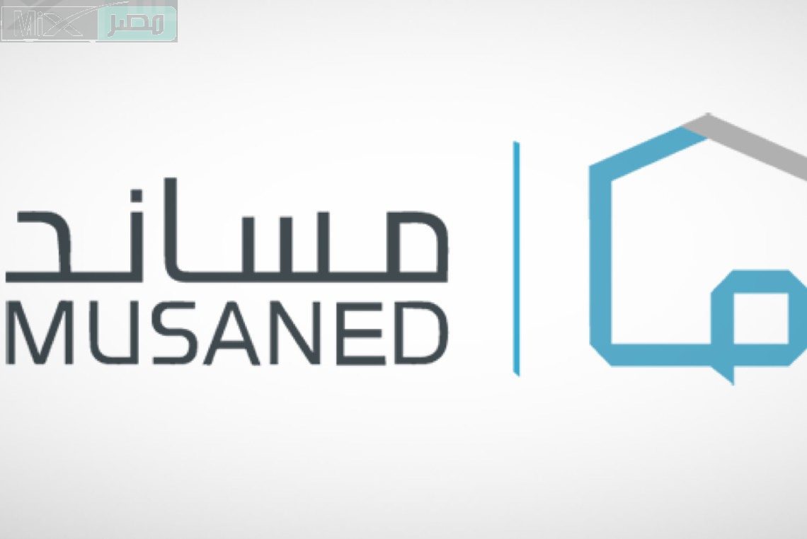كم رسوم إصدار تأشيرة عمالة منزلية وخطوات تسجيل الدخول الإلكتروني عبر منصة مساند ؟