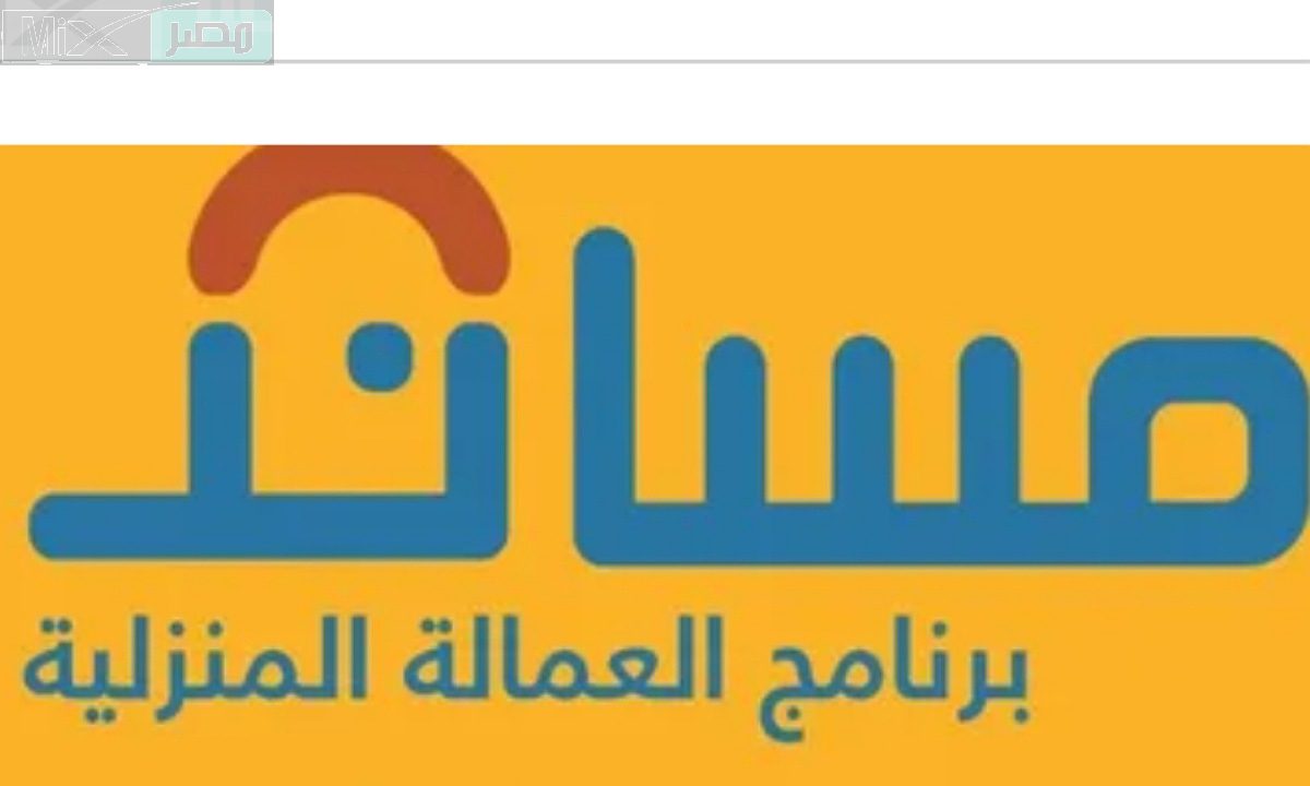 منصة مساند توضح استفسارا بشأن استقدام العمالة المنزلية من سيراليون للمملكة السعودية