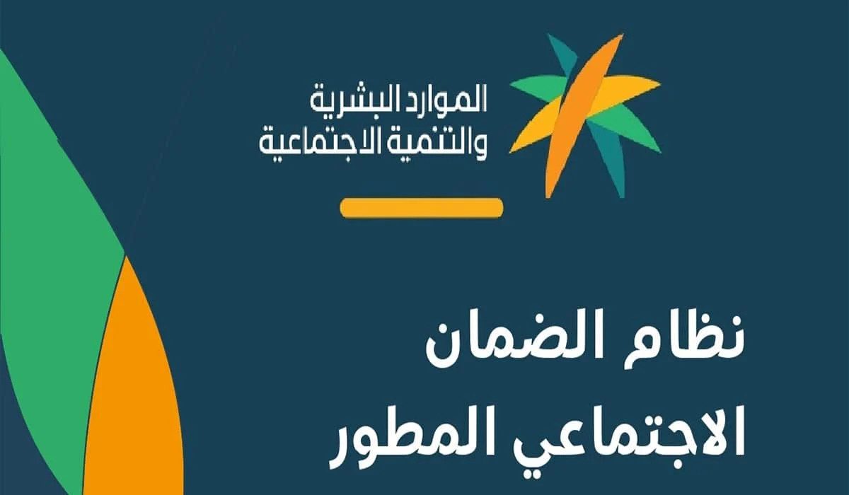 كيف يتم تسجيل دخول الضمان الاجتماعي المطور نفاذ؟.. وزارة الموارد البشرية تجيب