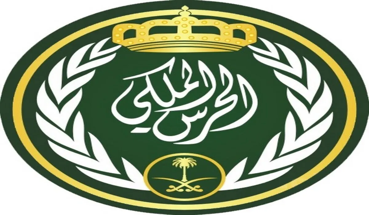 ما خطوات تقديم الحرس الملكي 1445 رتبة جندي وشروط القبول في الوظيفة؟