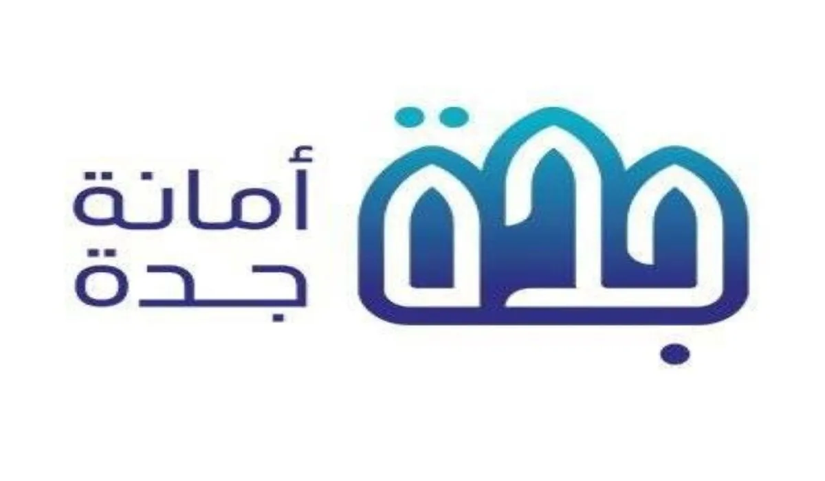 عاجل .. أمانة جدة تُعلن تفاصيل الإغلاق الجزئي المؤقت لطريق المدينة المنورة اليوم الجمعة 2 فبراير 2024