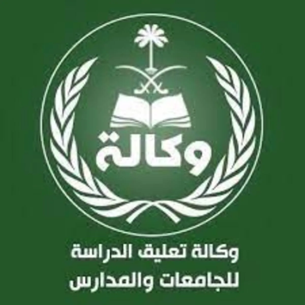بسبب الأمطار وسوء الأحوال الجوية وكالة تعليق الدراسة تقرر تعليق الدوام المدرسي