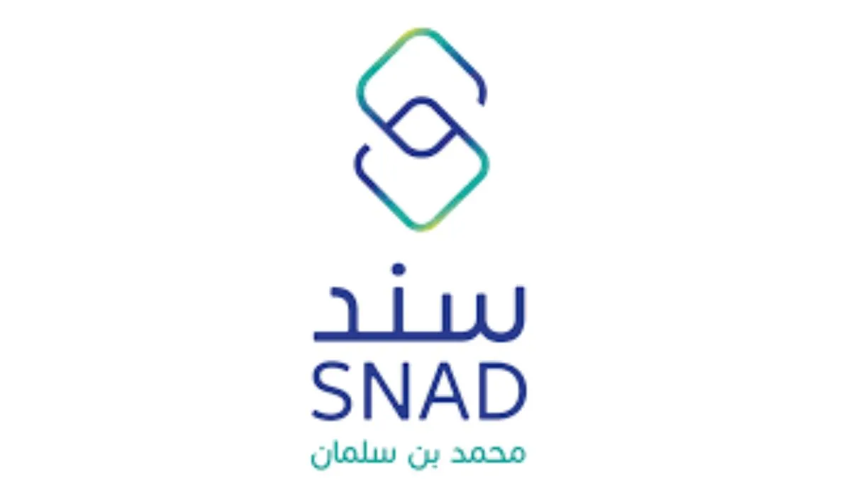 ما هو رابط سند محمد بن سلمان والشروط المطلوبة للتقديم؟