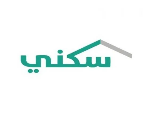 ما هي شروط التسجيل في دعم سكني وكيفية تقديم طلب؟ .. الإسكان السعودي يكشف التفاصيل