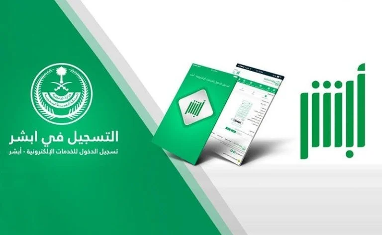 الأحوال المدنية تعلن عن طريقة حجز موعد المرور من الجوال 1445 وكيفية الإلغاء 