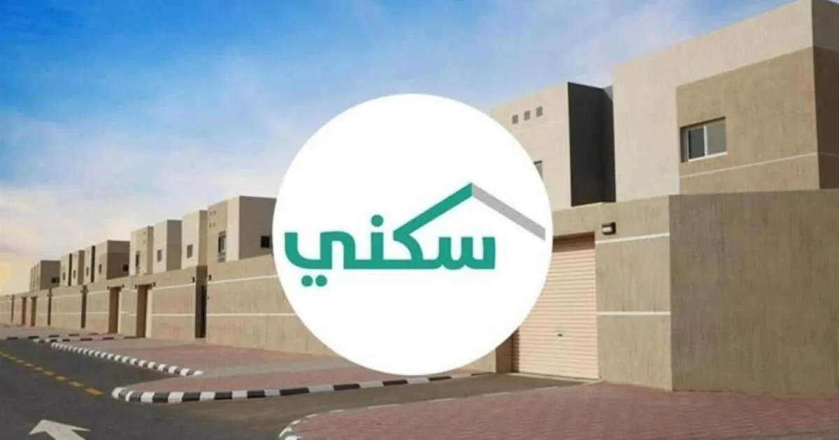 وزارة الشؤون البلدية توضح طريقة التسجيل في الاسكان التنموي لمستفيدي الضمان