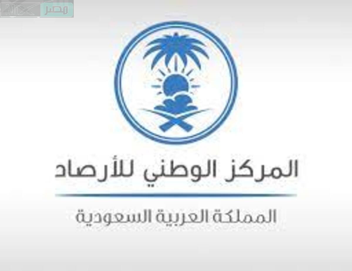 تنبية هام من المركز الوطني للأرصاد بشأن المؤشرات المناخية ترفع من معدلات الخطر