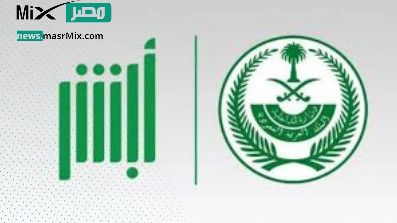 رابط التسجيل في الوظائف العسكرية قوات الأمن الخاصة 1445 والشروط اللازمة للتقديم