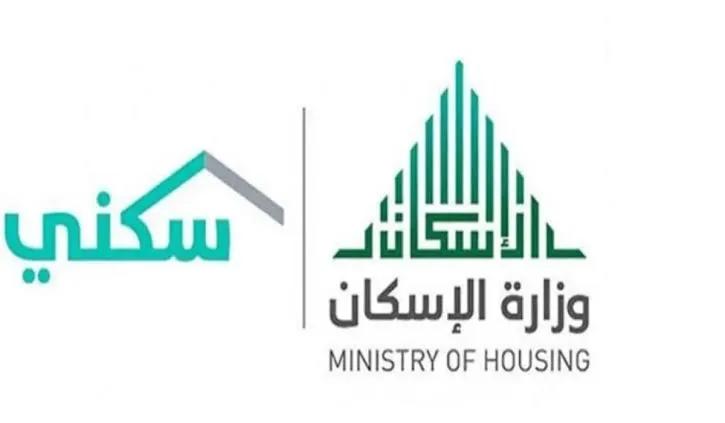 الساعة كم ينزل الدعم السكني وموعد صرفه؟ .. الإسكان السعودي يُجيب
